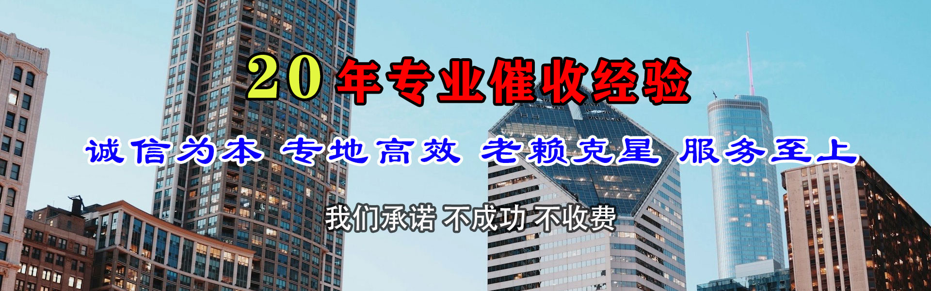 长泰要债公司